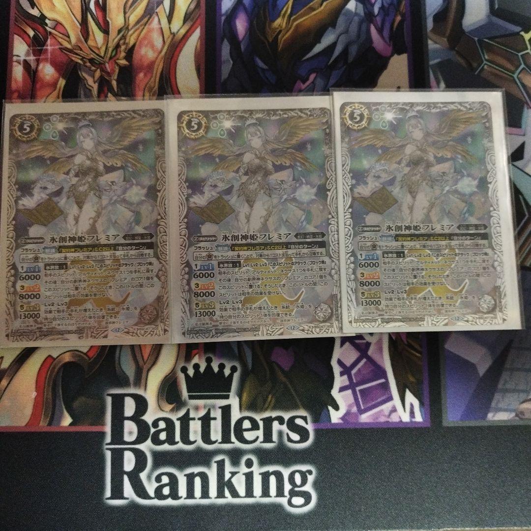 氷創神姫フレミア 3枚 バトルスピリッツ バトスピ