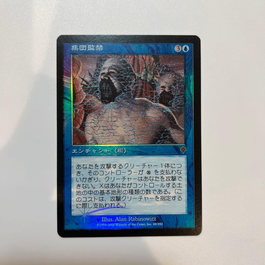 MTG 集団監禁　foil 日本語1 大幅値下げ