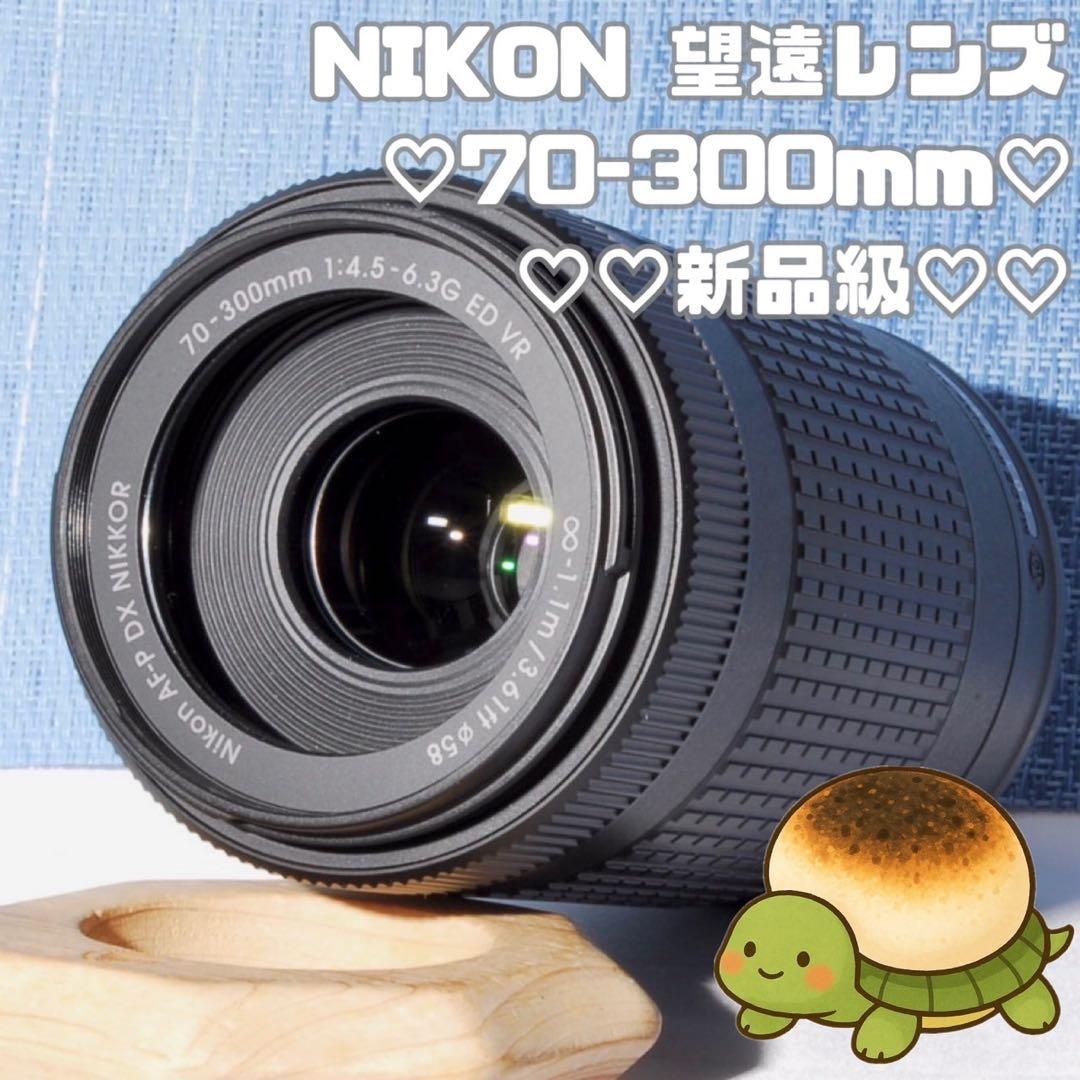✨超美品 Nikon AF-P 70-300mm F4.5-6.3G望遠レンズ✨