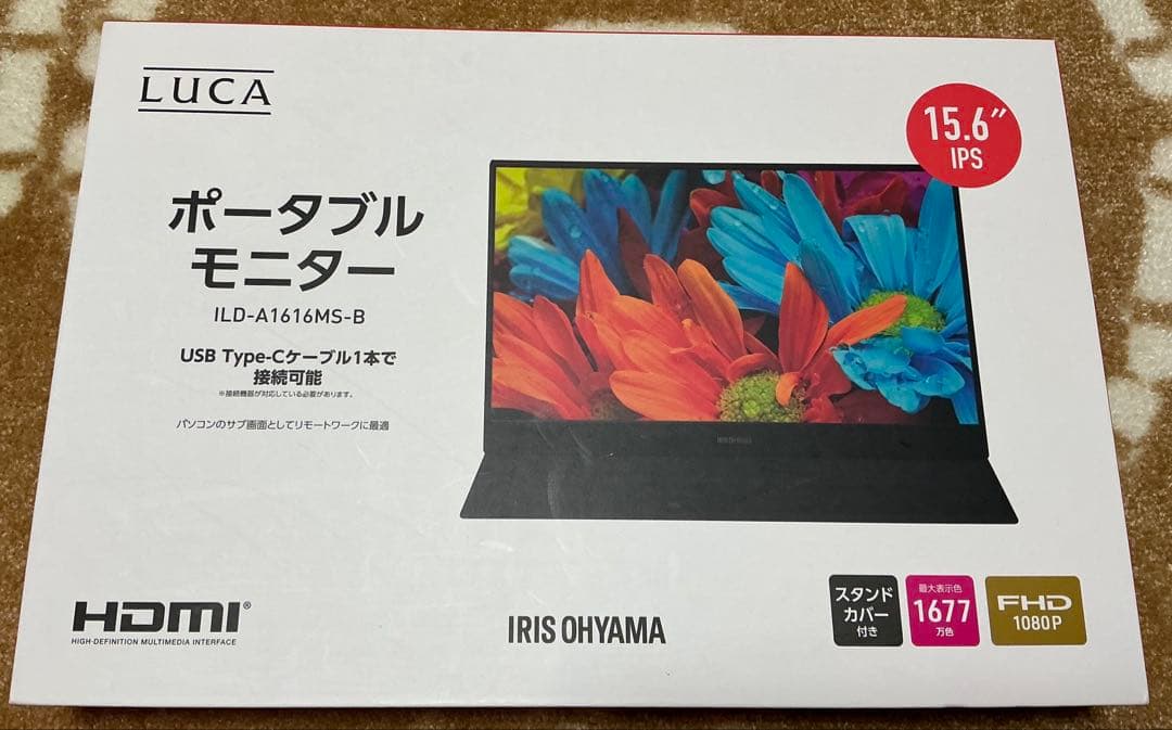 ポータブルモニター ILD-A1616MS-B ブラック　アイリスオーヤマ