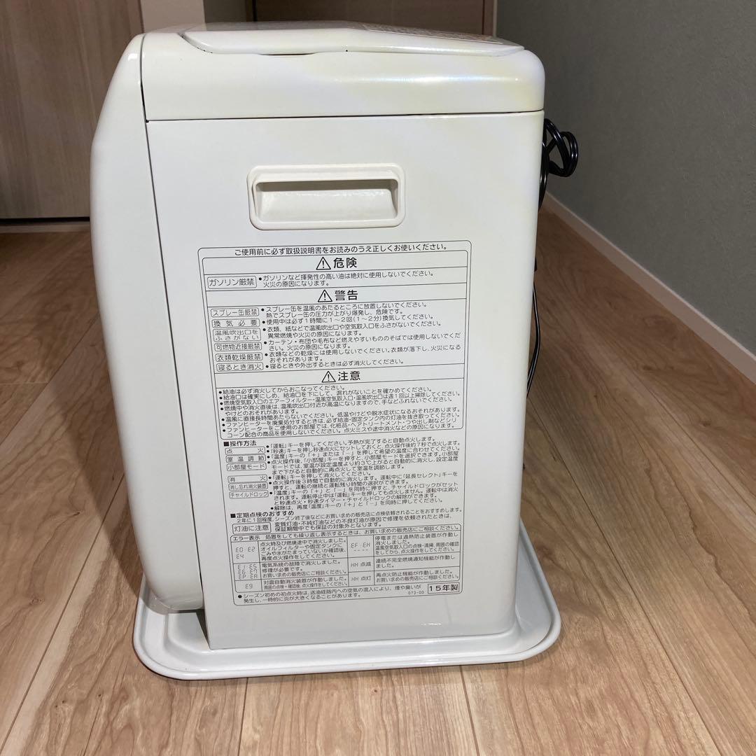 石油ファンヒーター コンパクト ホワイト