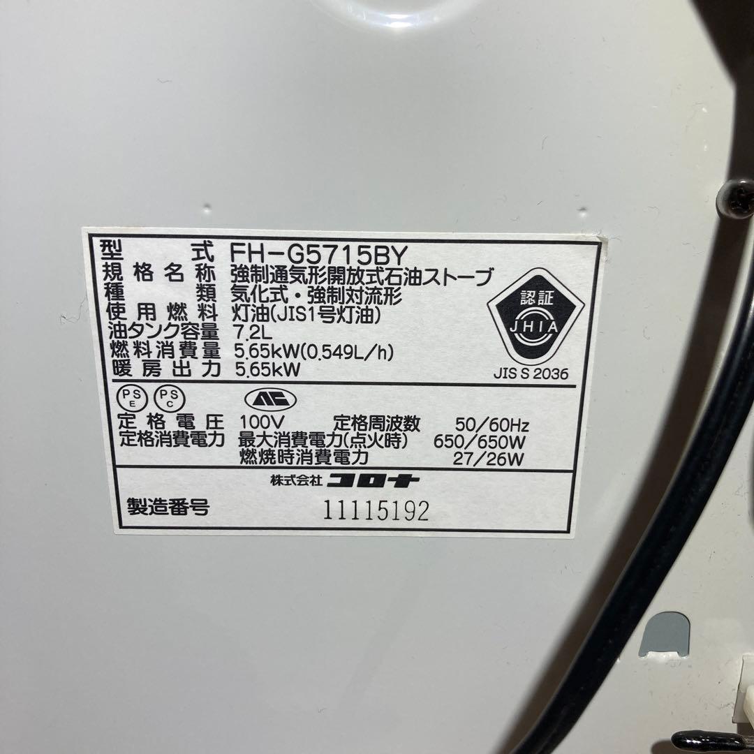 石油ファンヒーター コンパクト ホワイト