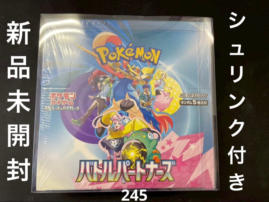 ✅【新品未開封】シュリンク付き ポケモンカード バトルパートナーズ 1BOX