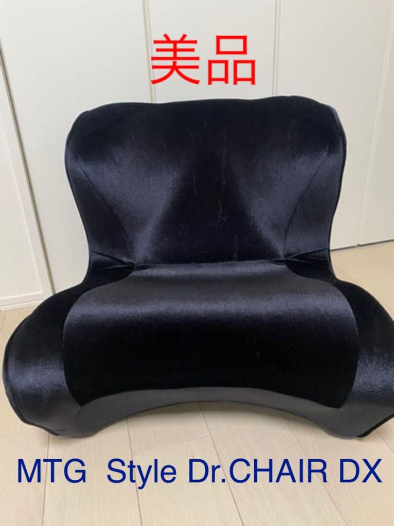 【美品】MTG Style Dr.CHAIR DX