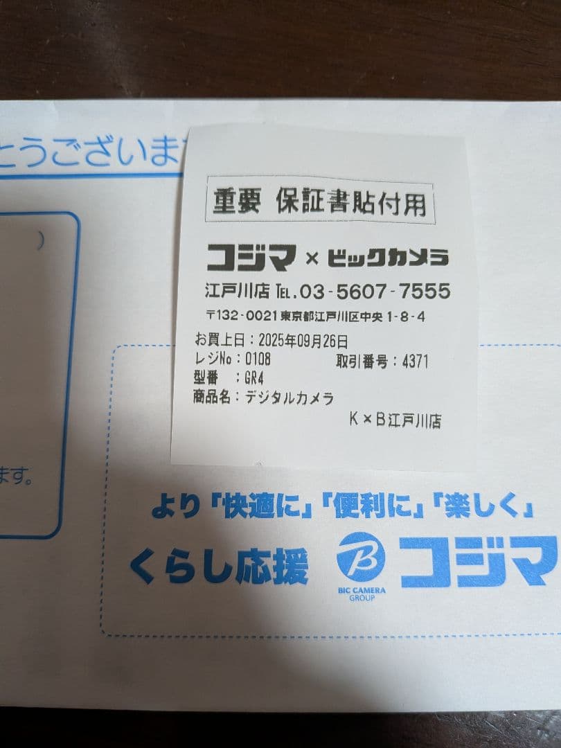 RICOH GR IV リコー GR4