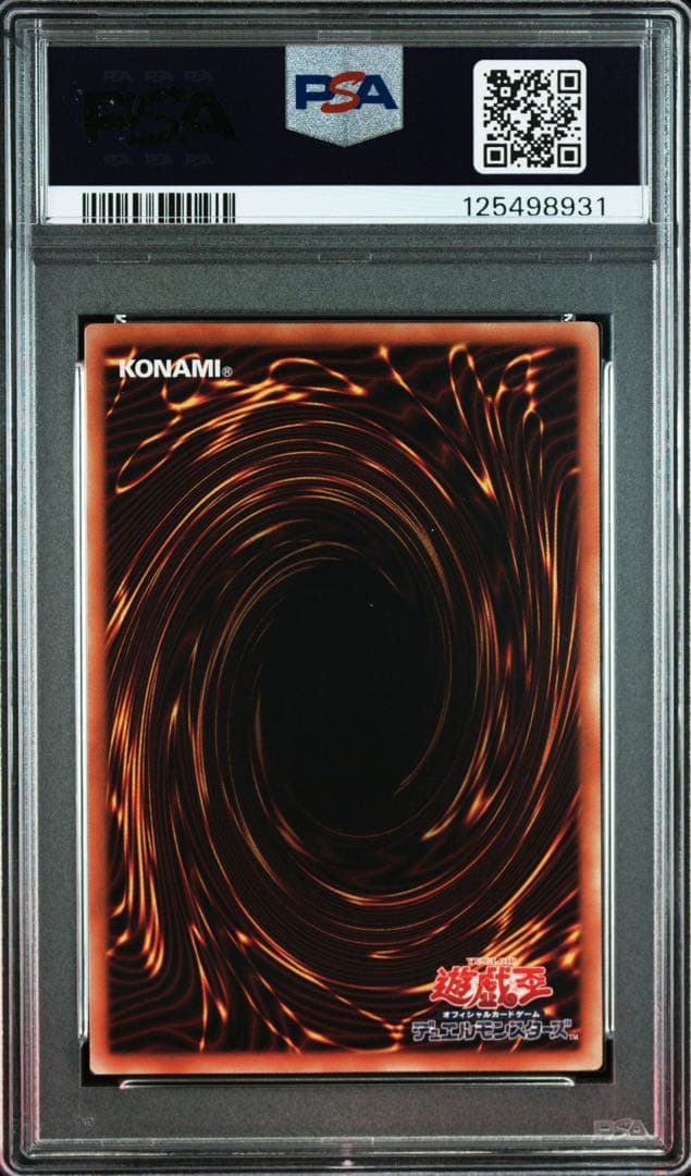 ブラック・マジシャン・ガール ハイチュウ プロモ　PSA10 3連番