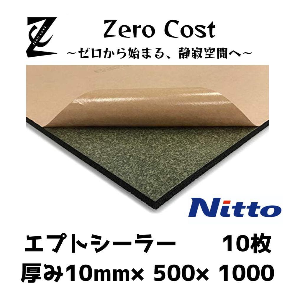 日東電工　エプトシーラー　テープ付　正規品