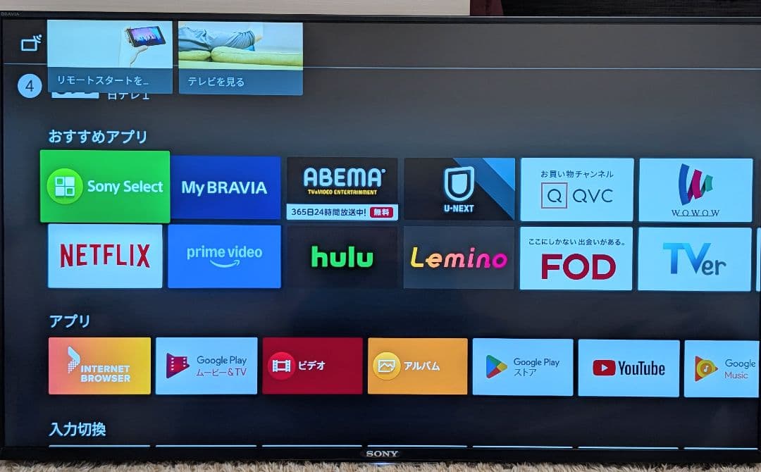 【脚無し】SONY BRAVIA KJ-43X8500C 43型 4K液晶テレビ