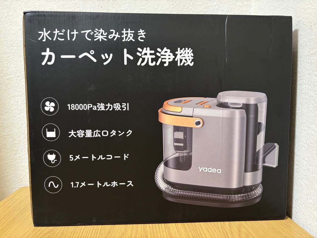yadea カーペット洗浄機 18000Pa