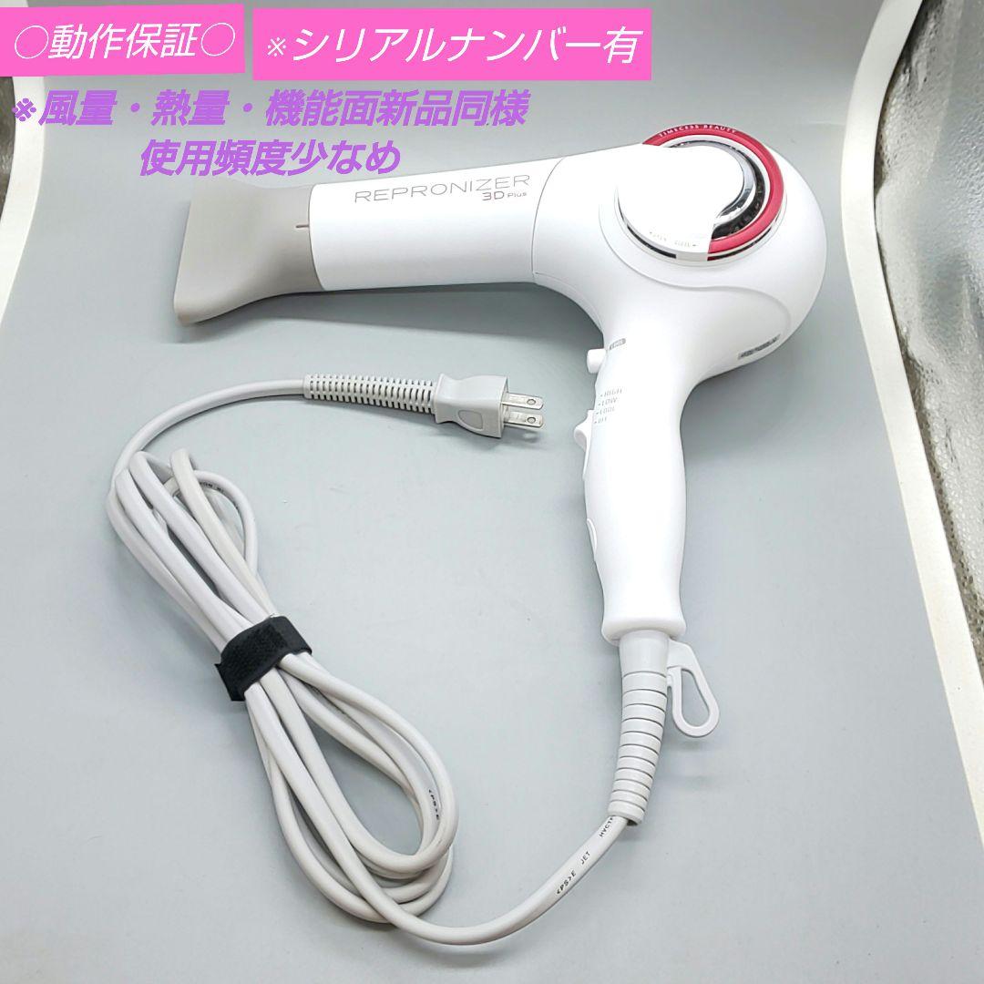 レプロナイザー REPRONIZER 3Dplus【動作良好・正規品】732