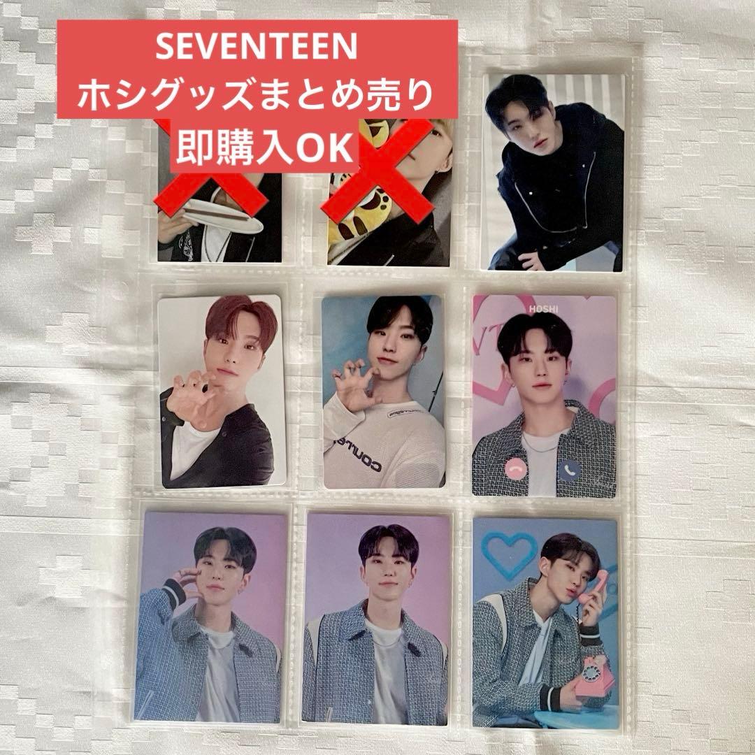 SEVENTEEN トレーディングカードセット