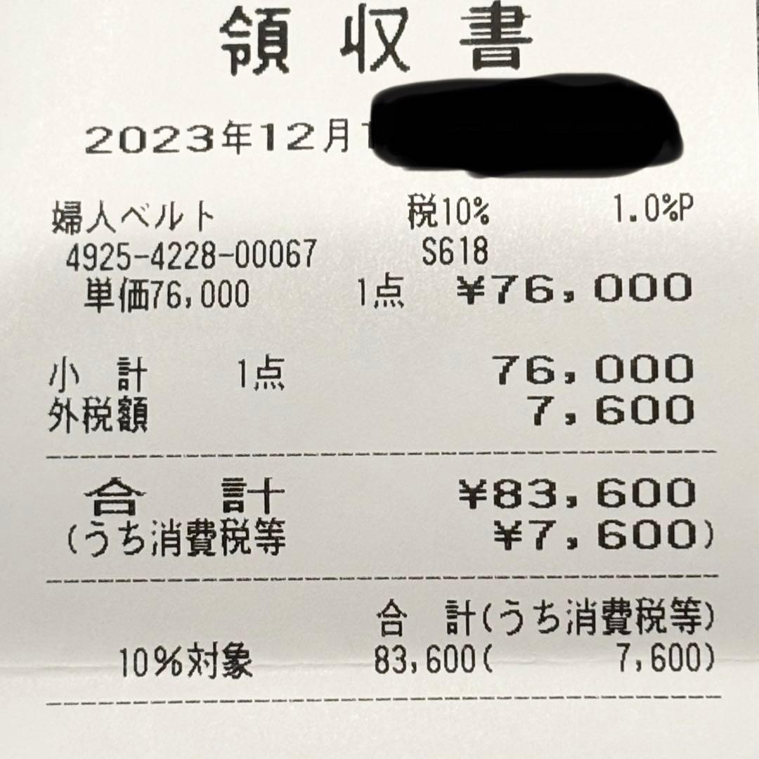 CELINE セリーヌ　スモール トリオンフ ベルト ブラック　70