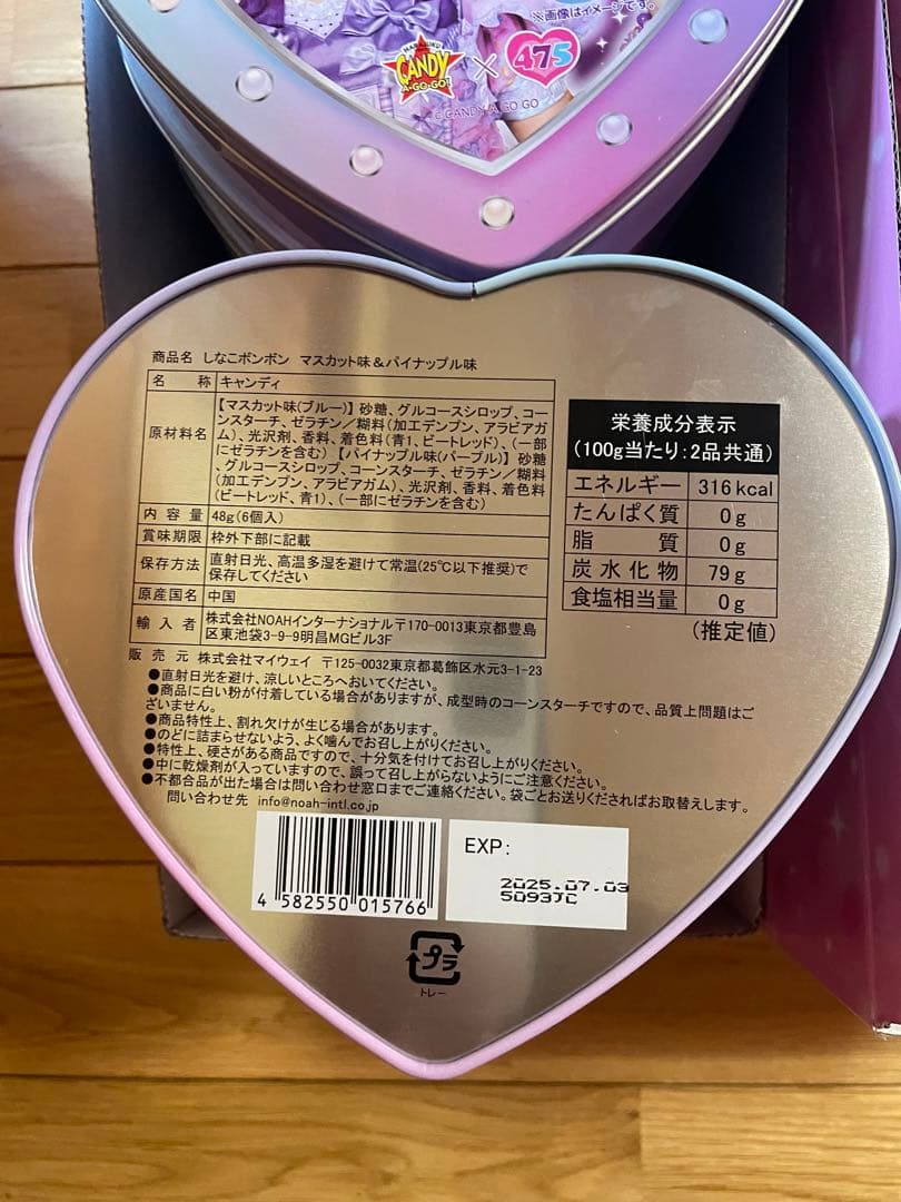 しなこボンボン マンゴー味&いちご味 マスカット味&パイナップル味 20缶セット