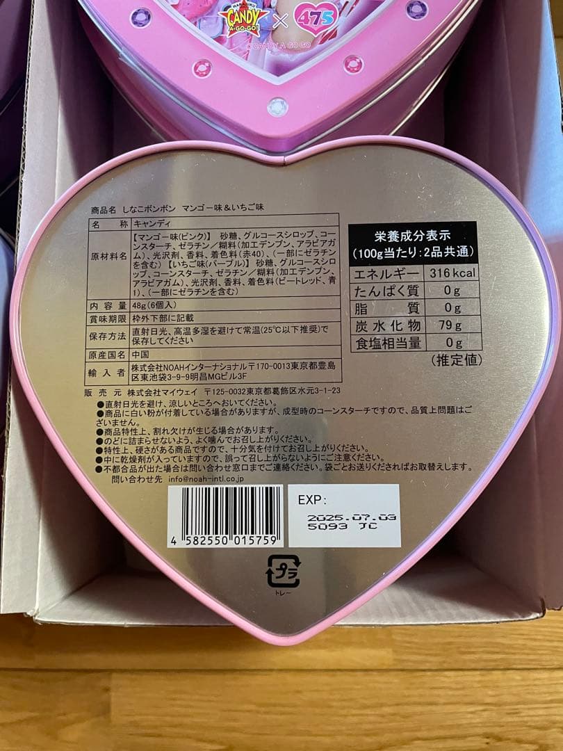 しなこボンボン マンゴー味&いちご味 マスカット味&パイナップル味 20缶セット