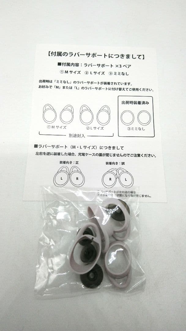 鬼滅の刃　不死川実弥　ワイヤレスイヤホン