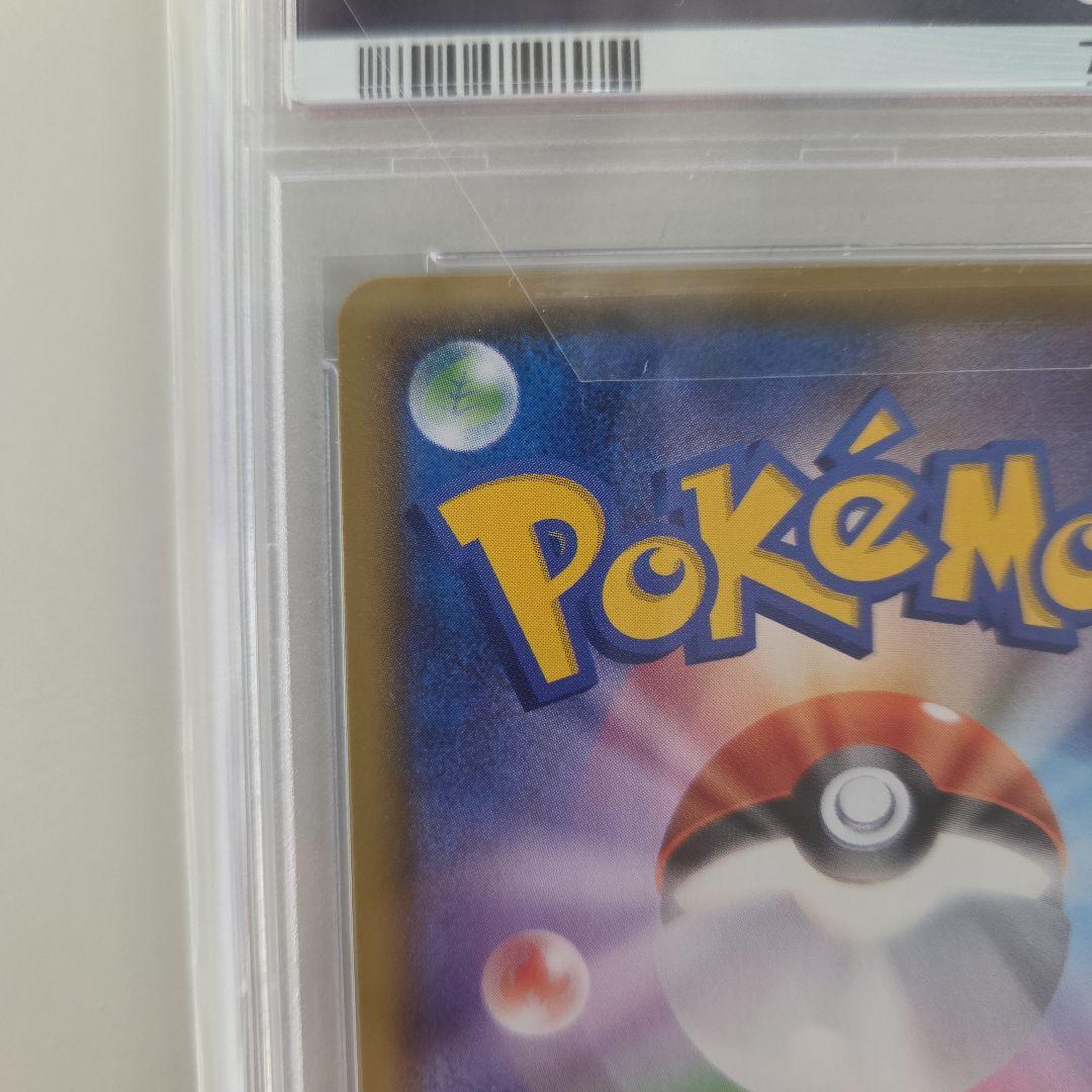 そらをとぶピカチュウ VMAX RRR 25TH PSA10