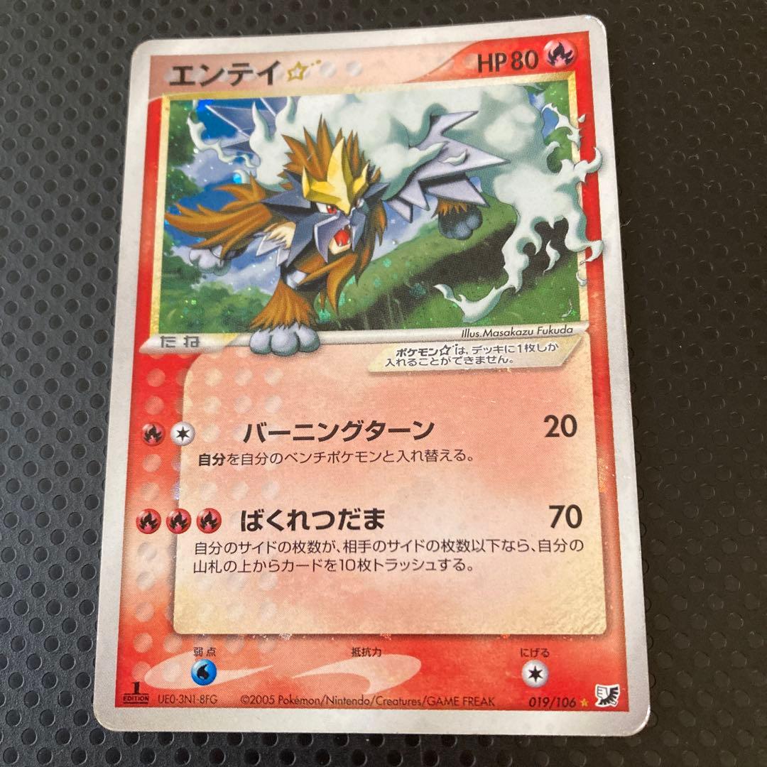 S*n様 エンテイ☆ ◇ 拡張パック 金の空、銀の海 019/106