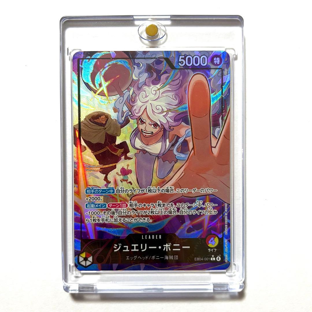 【極美品】ジュエリー・ボニー リーダーパラレル {L} EB04-001