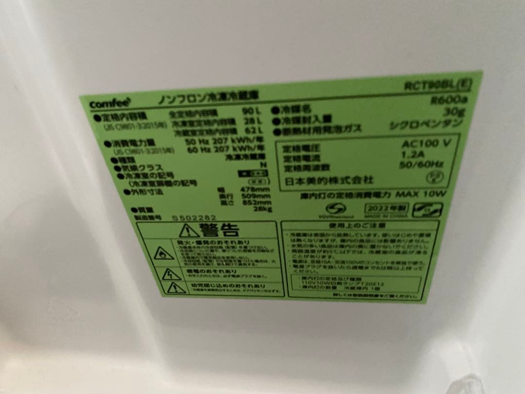 近隣地域限定　送料無料❗️一人暮らし　冷蔵庫、洗濯機セット