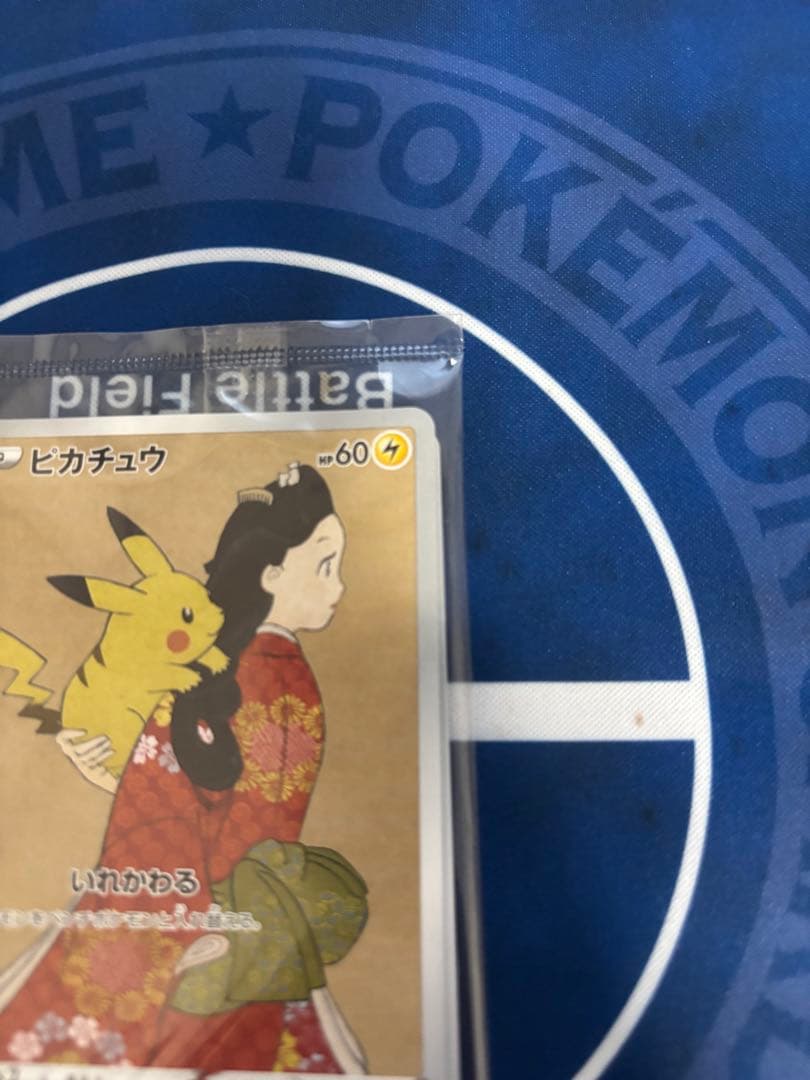 ポケモン切手box ポケモンカードゲーム　見返り美人•月に雁セット