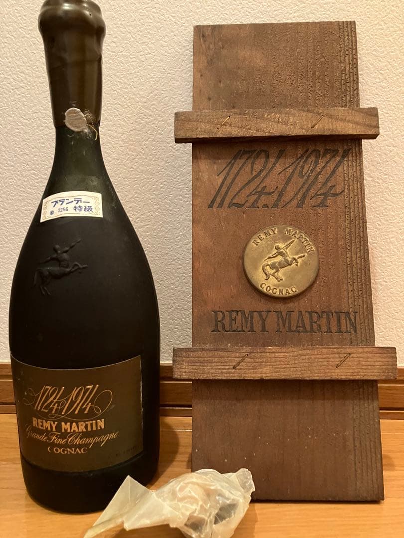 Rémy Martin250周年記念ボトル(木箱付き)