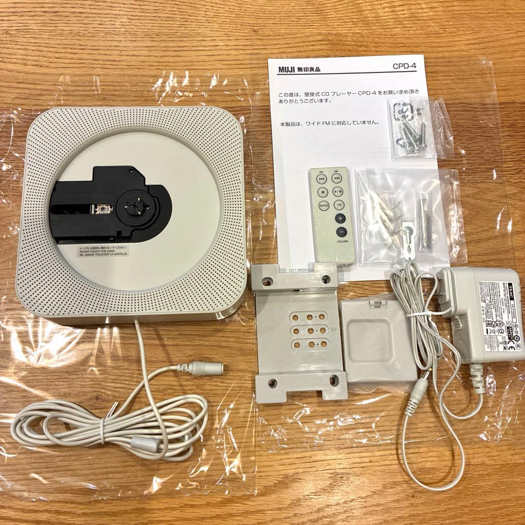無印良品　壁掛けCDプレーヤー