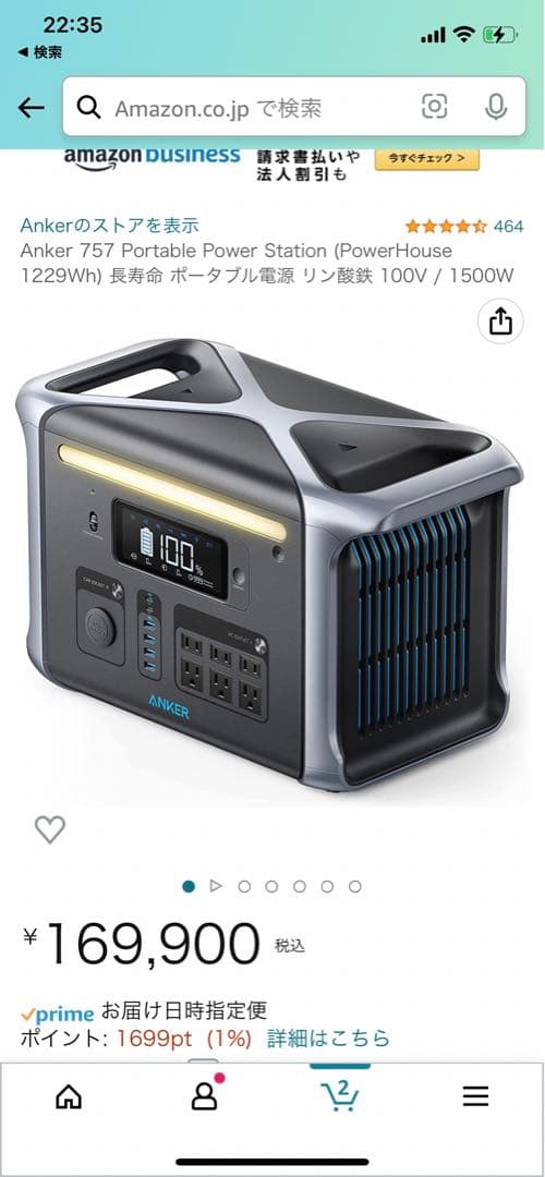 未開封　Anker 757 ポータブル電源