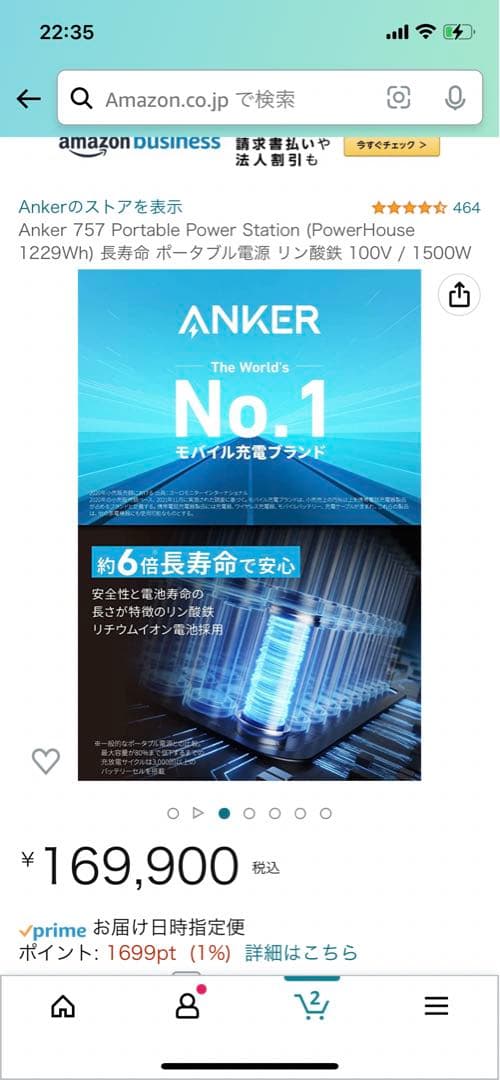未開封　Anker 757 ポータブル電源