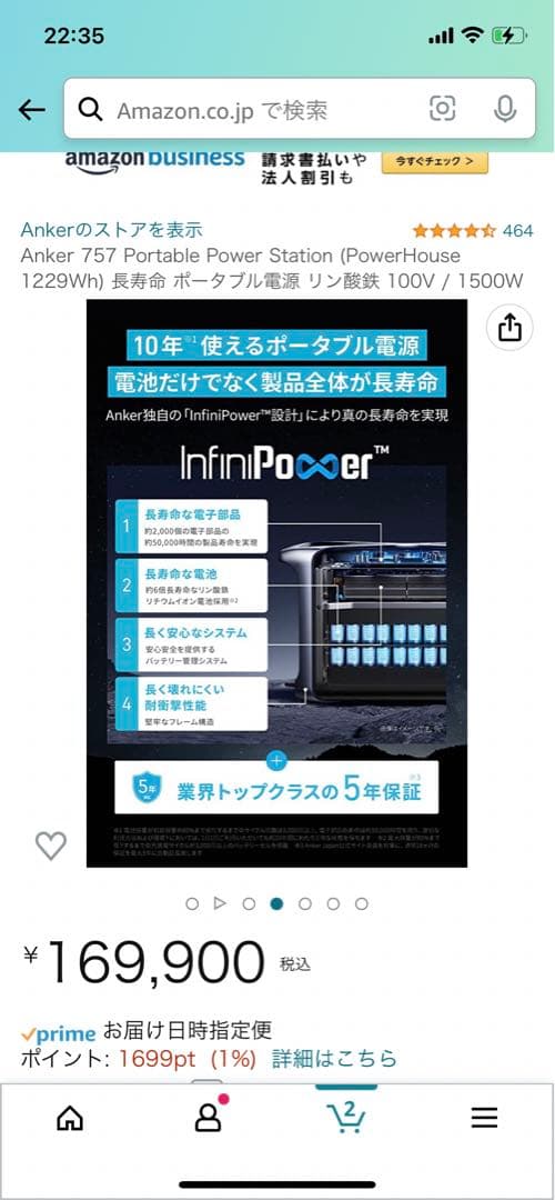未開封　Anker 757 ポータブル電源