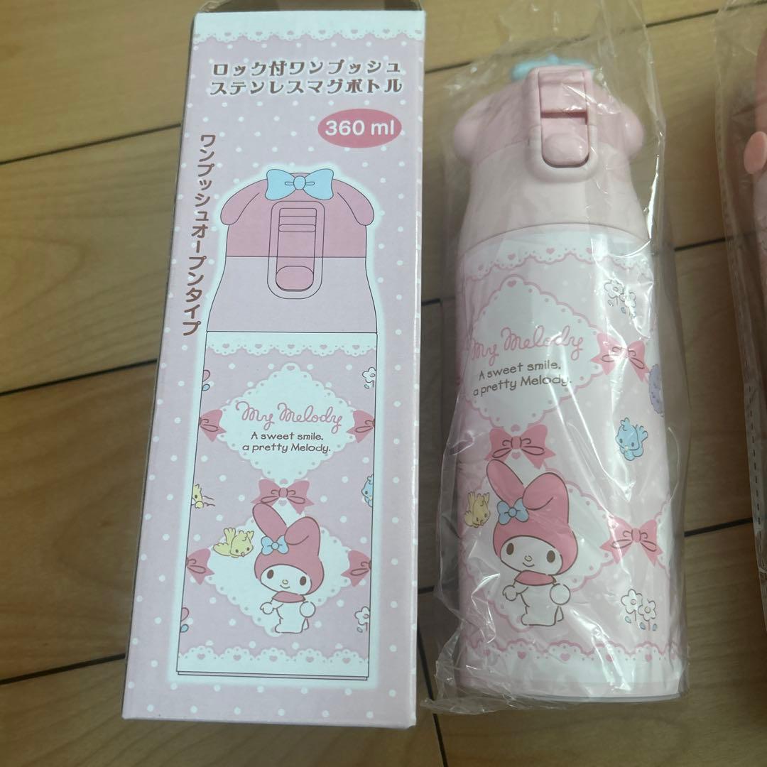 My Melody ステンレスボトル 360ml ・530mlショルダーひも無し