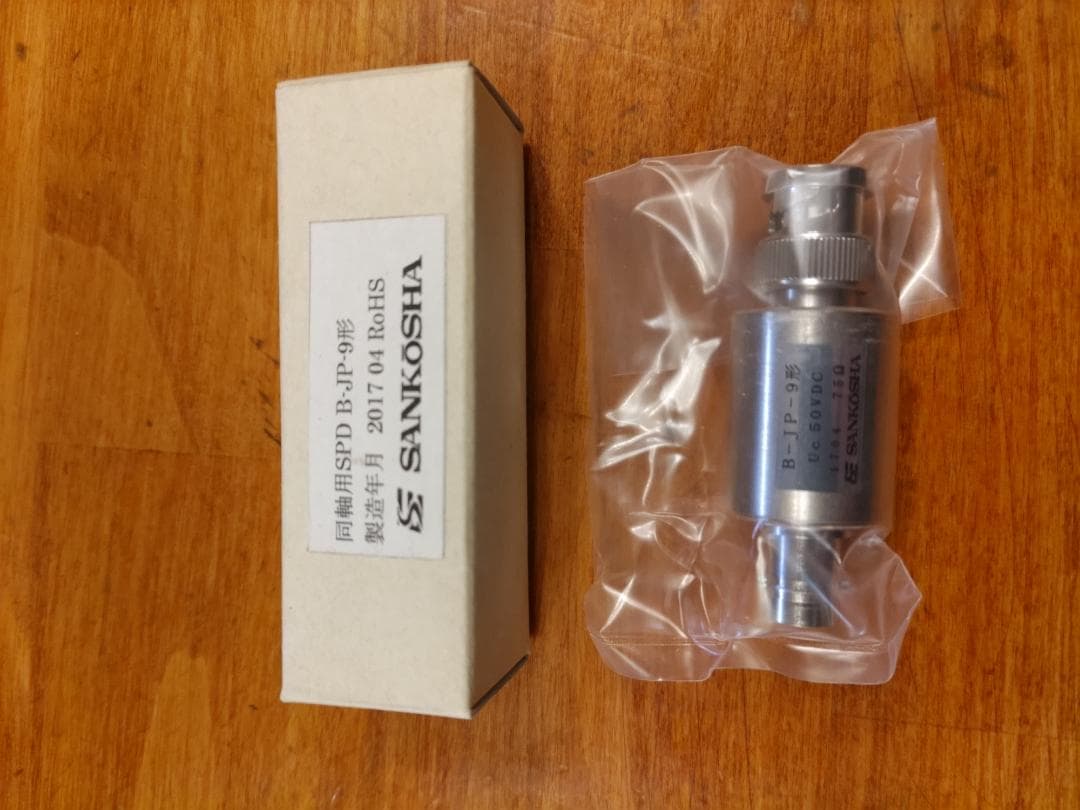 同軸用SPD B-JP-9 (SANKOSHA)