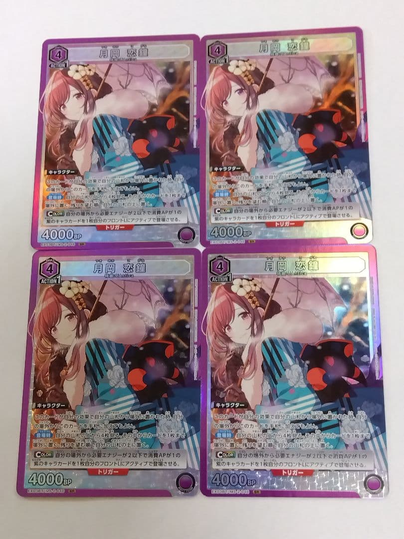 ユニアリ シャニマス Vol.2「月岡恋鐘」SR（スーパーレア）４枚セット　紫