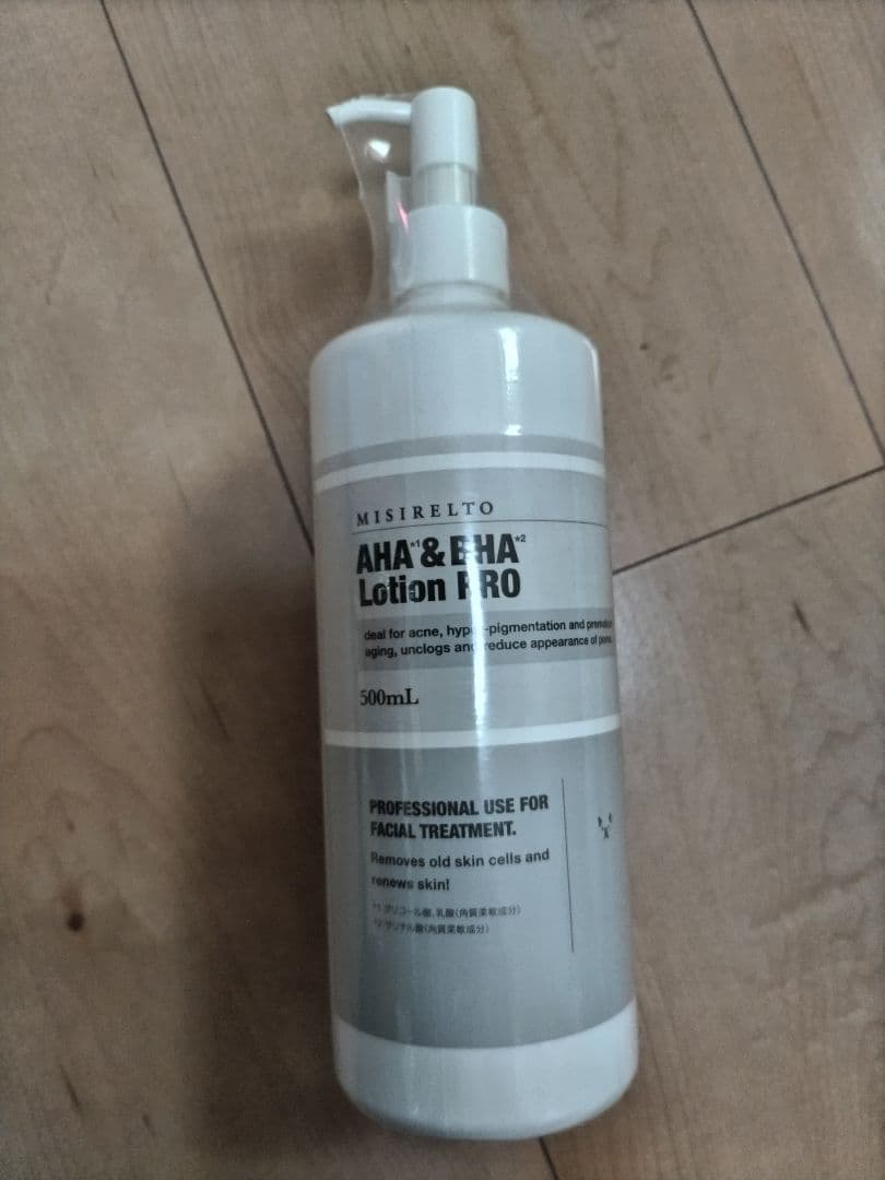 【MIXIRELTO】pumpkin ハイドロスプラッシュ　正規品