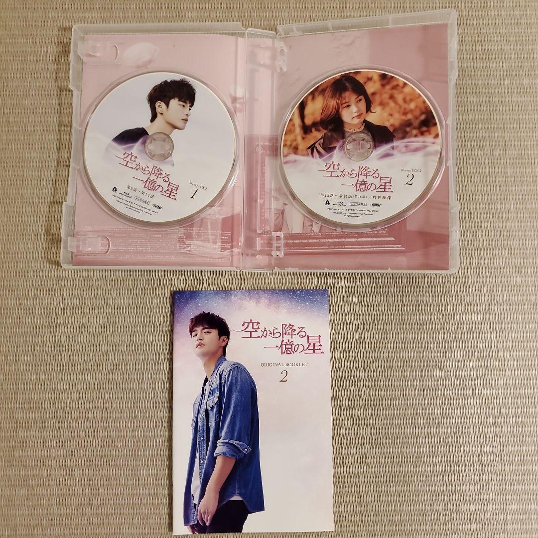 空から降る一億の星 韓国版 Blu-ray BOX1 & BOX2
