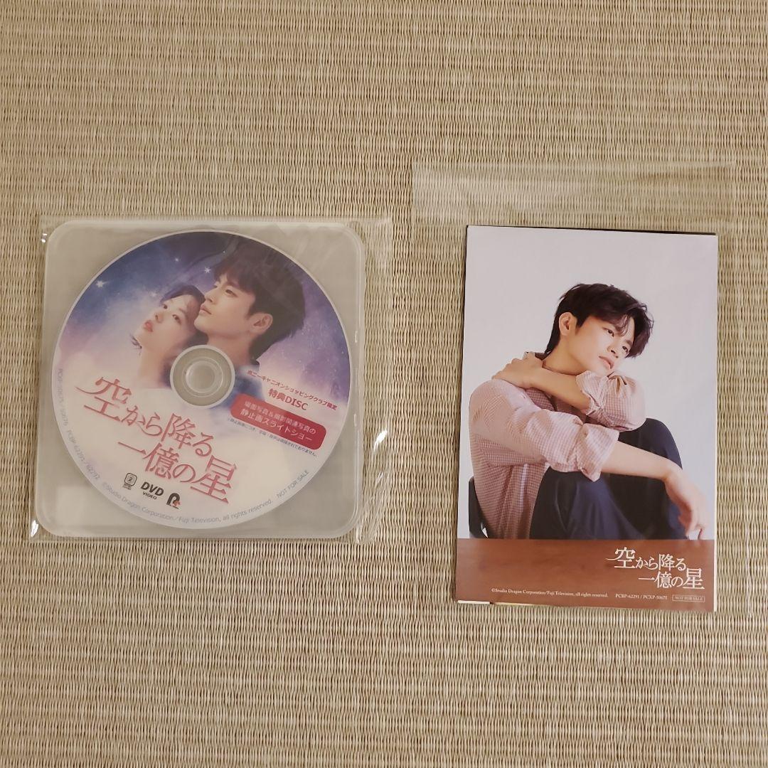 空から降る一億の星 韓国版 Blu-ray BOX1 & BOX2