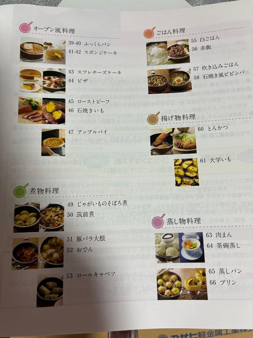 asahi オールライト フライパン