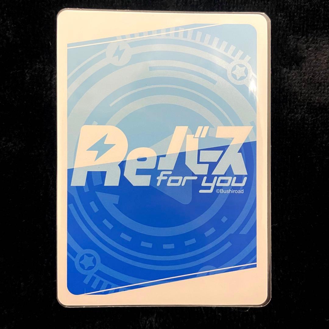 reバース 志摩リン PP 箔押しサイン