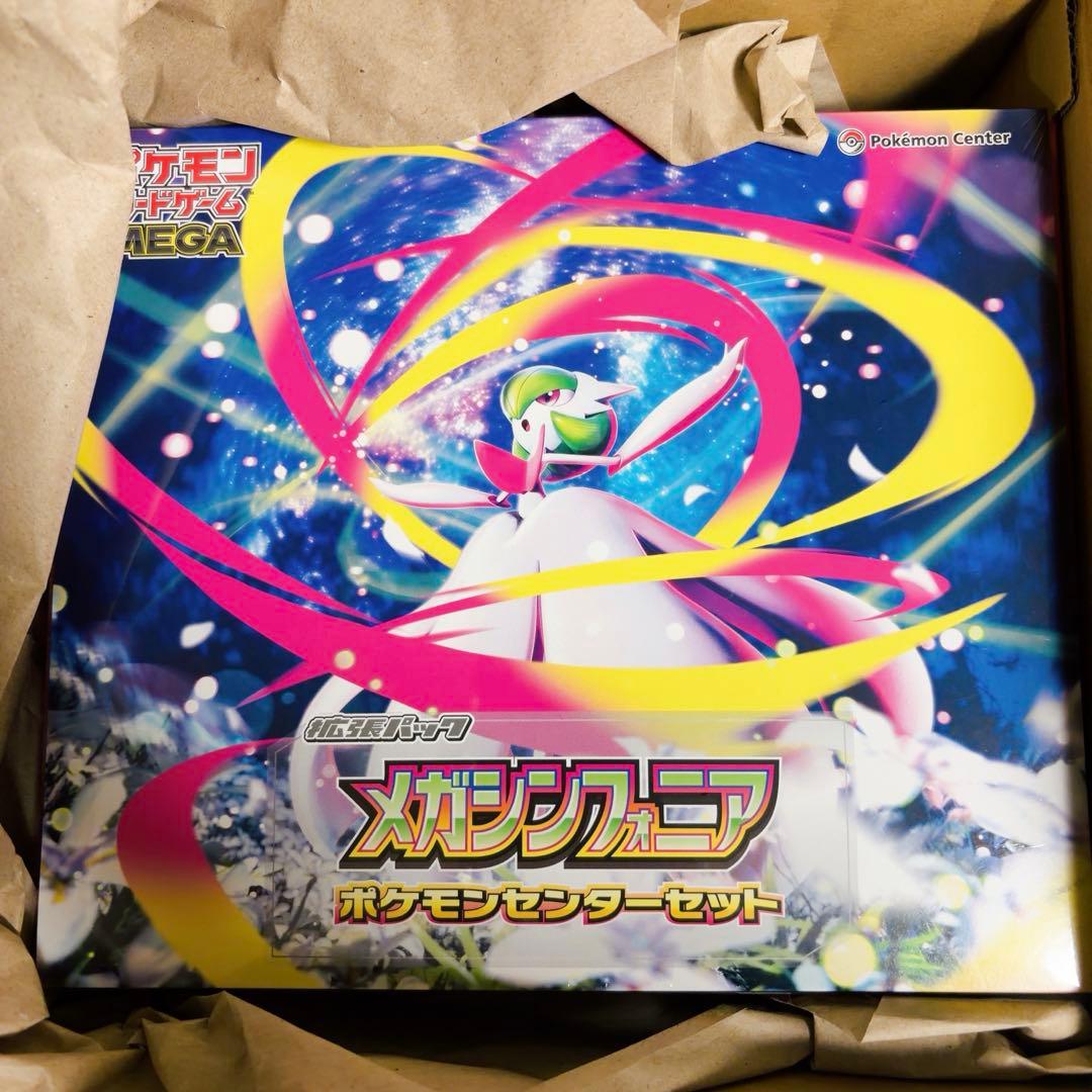 ポケモンカード　メガシンフォニア　ポケモンセンターセット　シュリンク付新品未開封