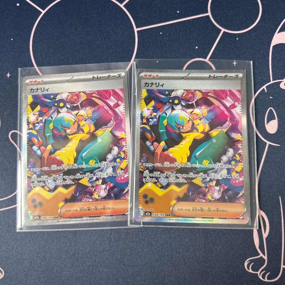 ポケモンカード　カナリィ　SAR２枚