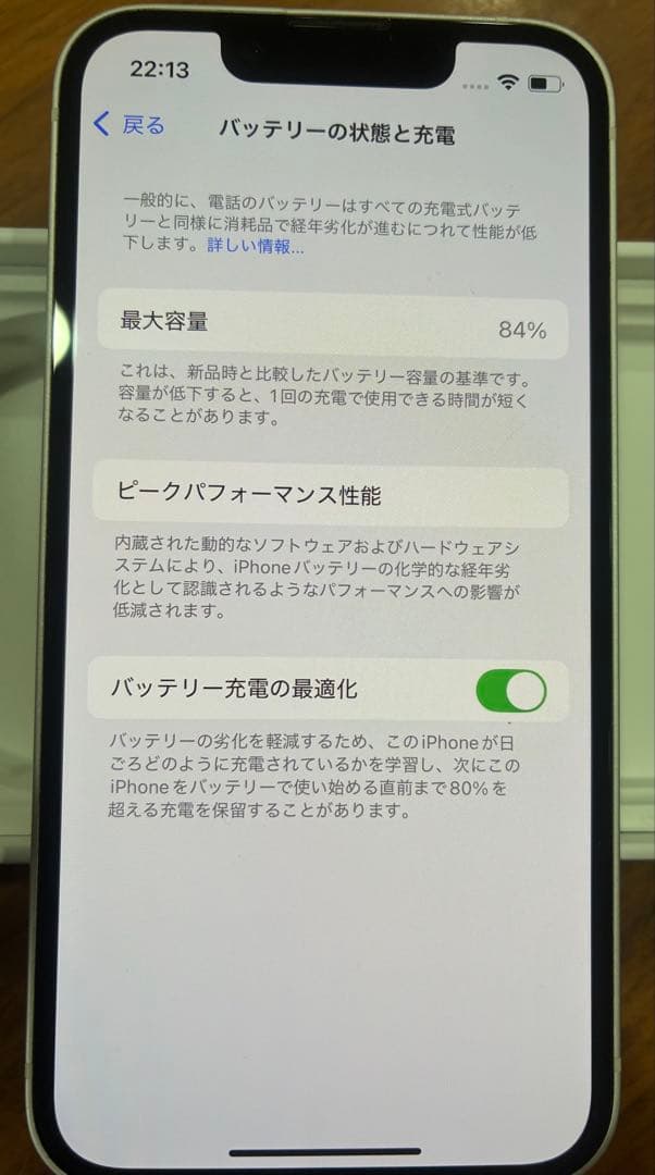 スマートフォン本体 Apple iPhone13mini 128GB