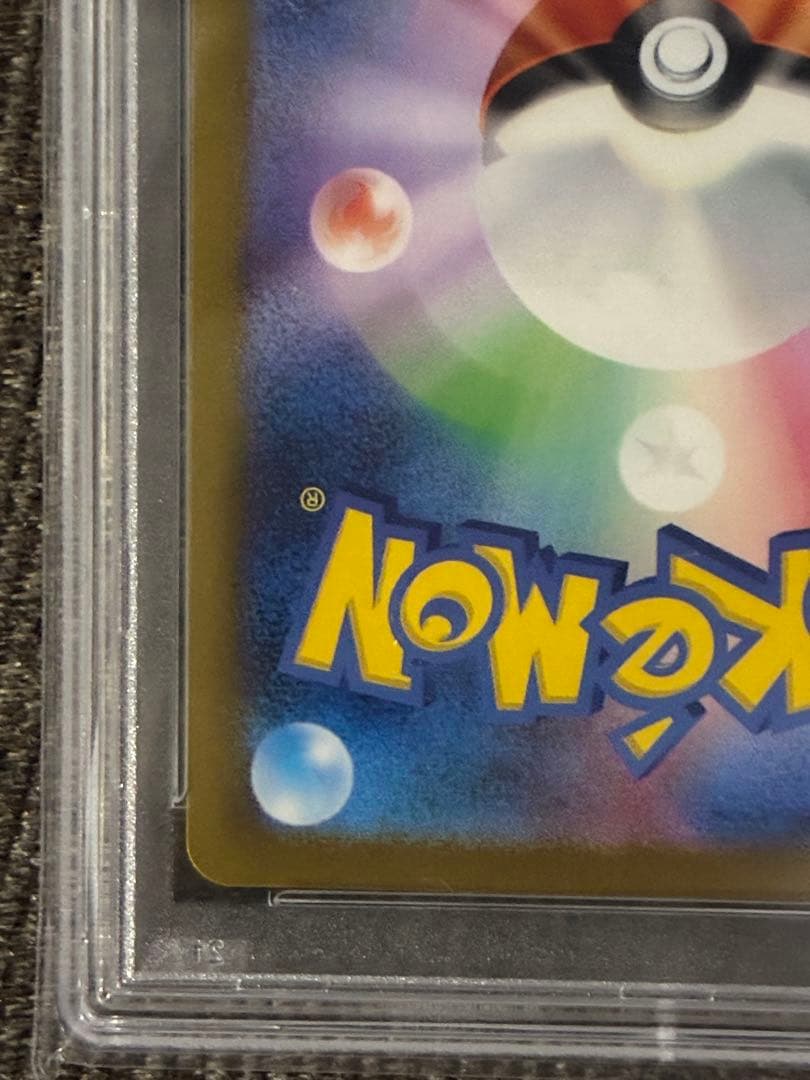 ミュウツー マスターボールミラー PSA10