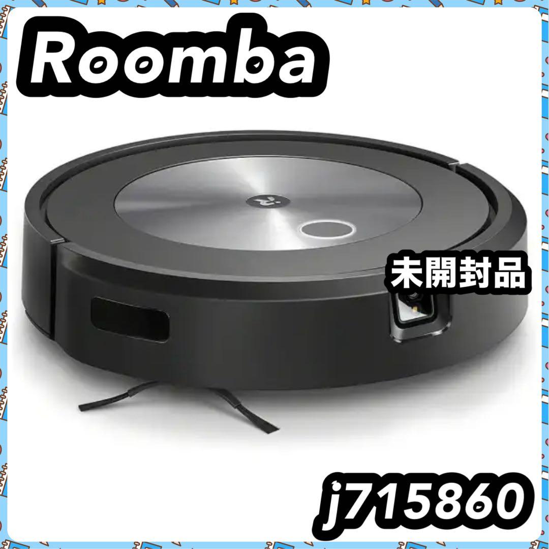 iRobot Roomba j7 ロボット掃除機 j715860