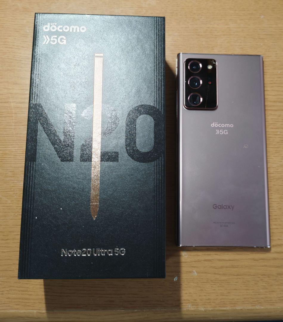 Galaxy note 20 ultra ミスティックブロンズ　バッテリー交換品