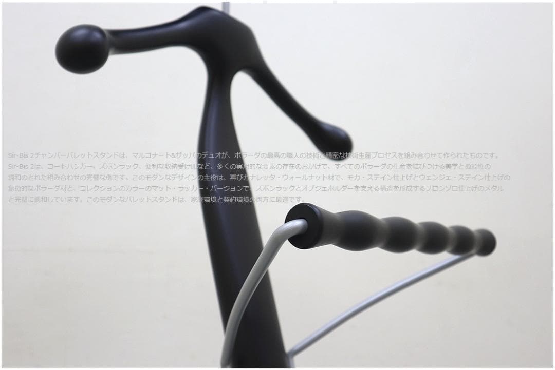 極美品 ポラダ Sir-Bis 2 サービス2 コートハンガー バレットスタンド