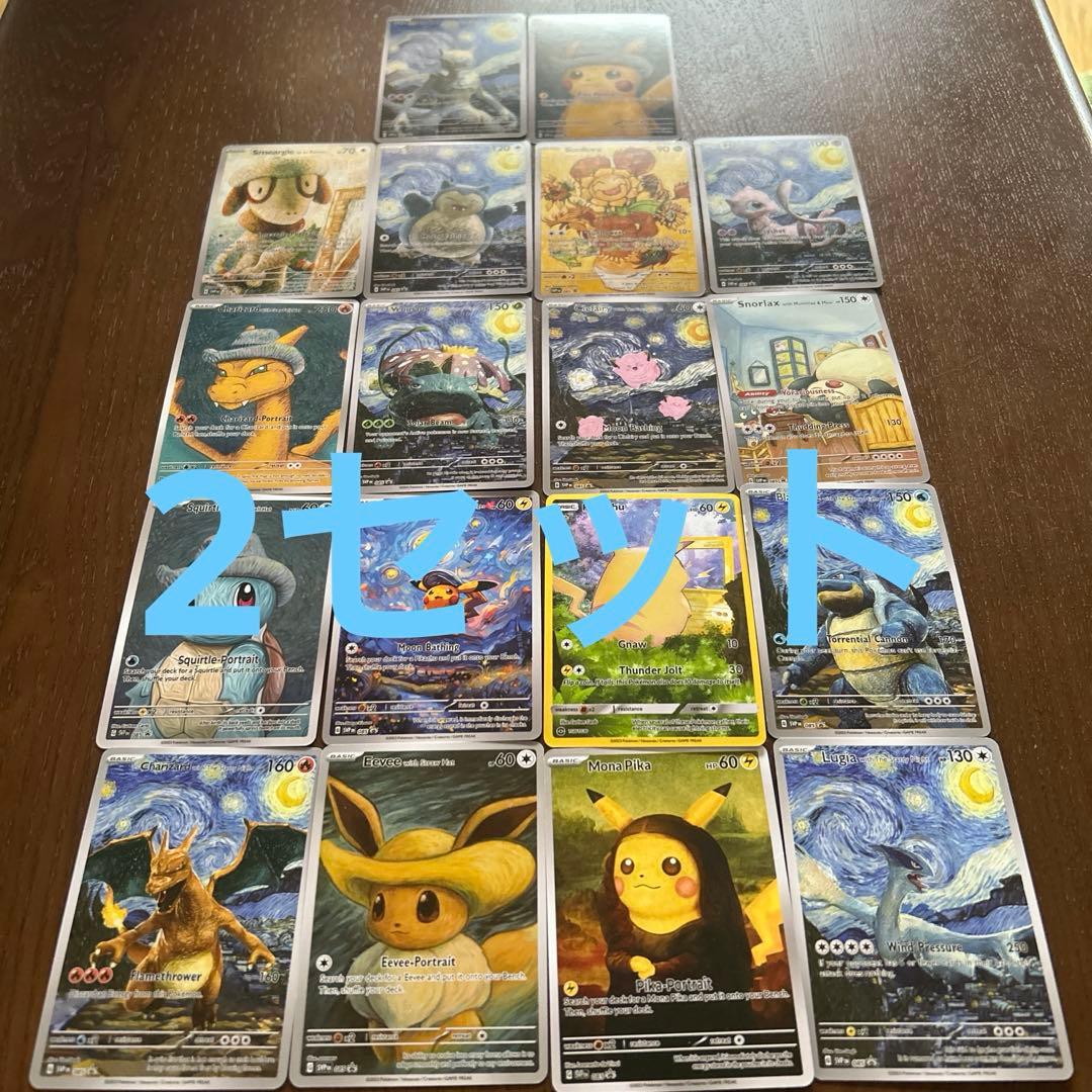 ポケモンカード 星月夜18枚セット✖︎2