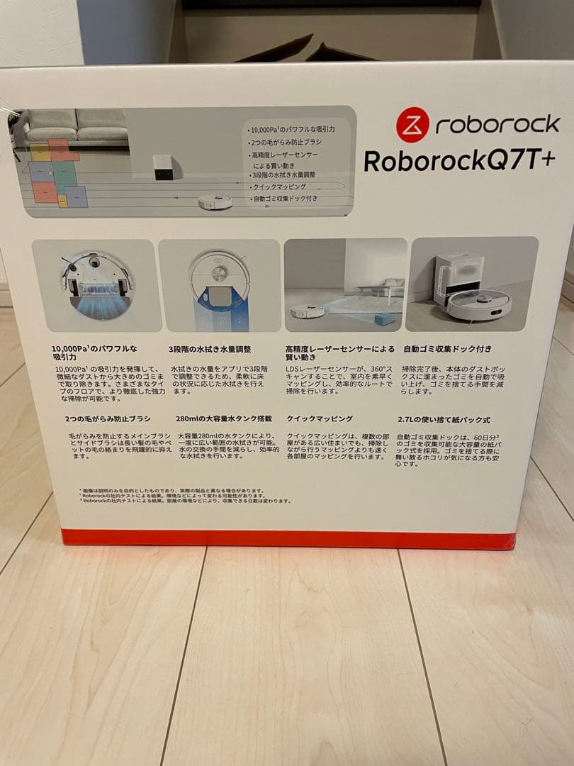 Roborock Q7T+ ロボット掃除機本体 自動ゴミ収集ドック付き