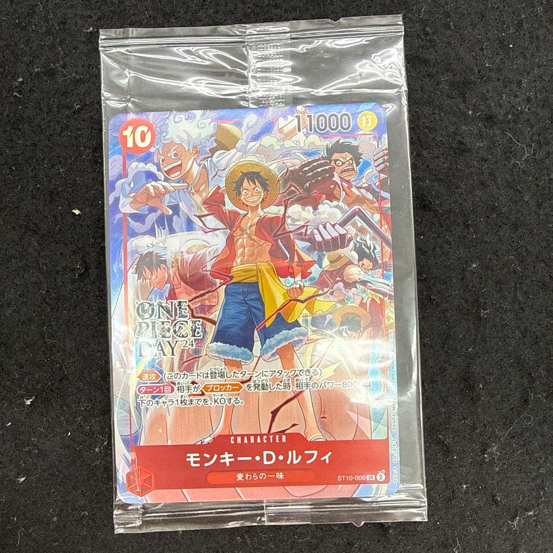 モンキー・D・ルフィ：ONE PIECE DAY’24 来場者特典 未開封プロモ