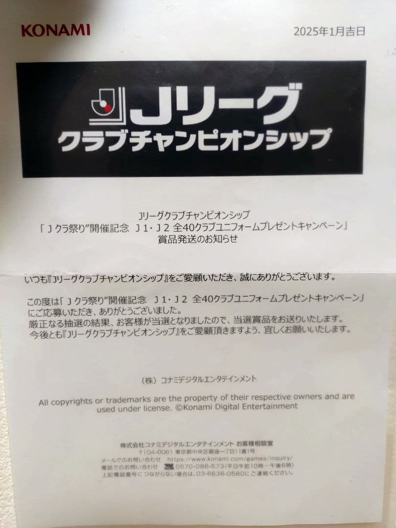 アルビレックス新潟　サイン入りユニフォーム