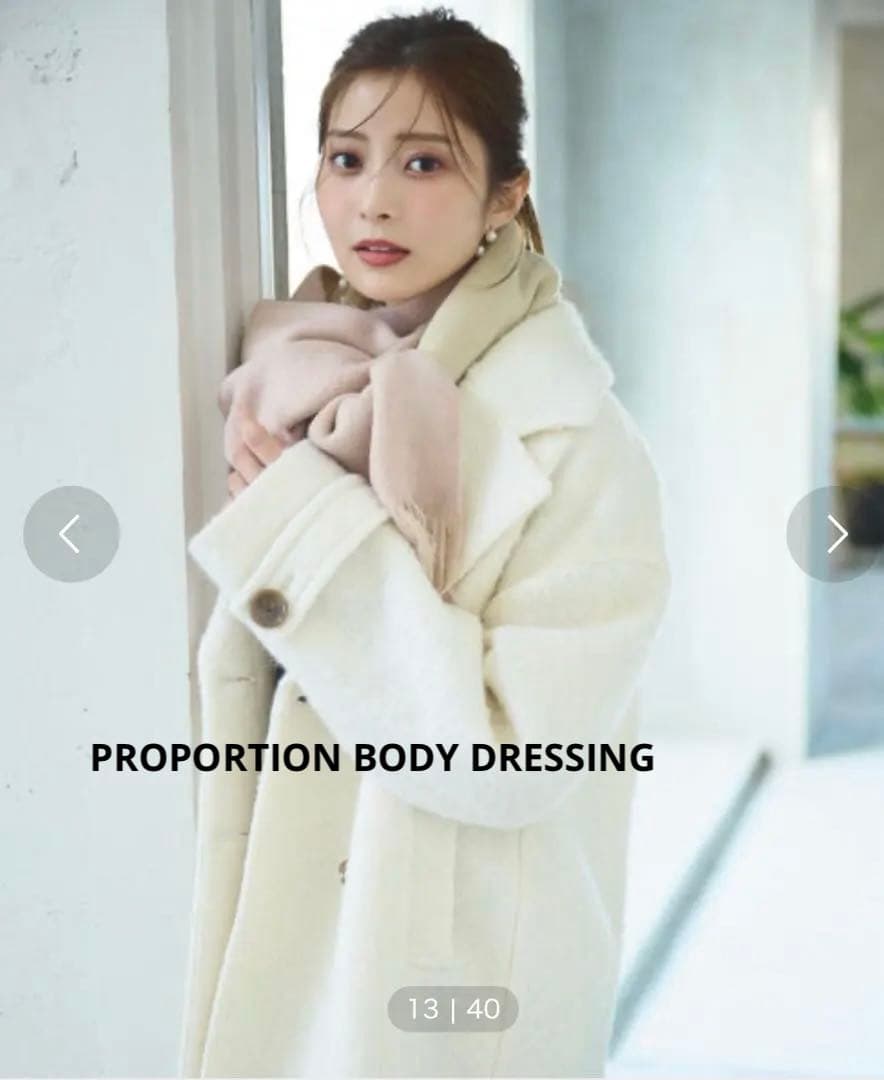 PROPORTION BODY DRESSING コクーンループコート Sサイズ
