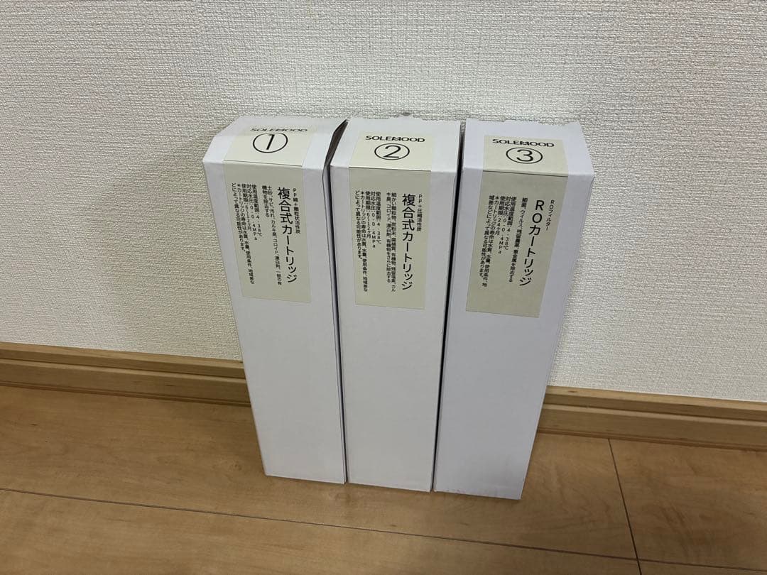 SOLEMOOD ウォーターサーバー 専用カートリッジ ① ② ③ セット